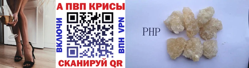 А ПВП кристаллы кракен онион Азнакаево