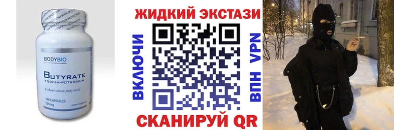 хочу   Азнакаево  Бутират GHB 