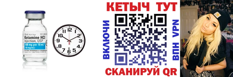 гидра Азнакаево КЕТАМИН VHQ