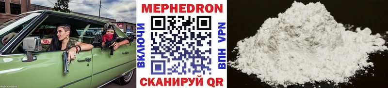 Мефедрон кристаллы Азнакаево